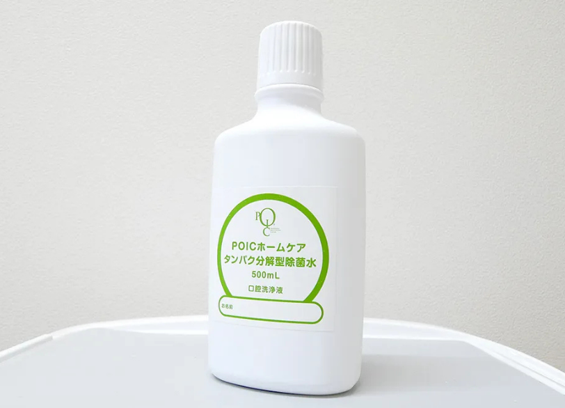POICウォーターによる除菌｜湘南パーク歯科